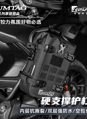GSADV摩托车多功能护杠防水包边包尾包机车侧包挂包双肩包水杯袋