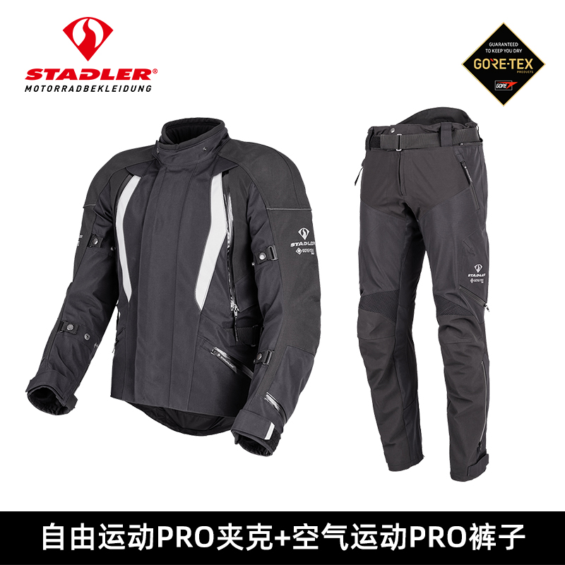 斯泰德勒GORETEXPRO雷霆夹克