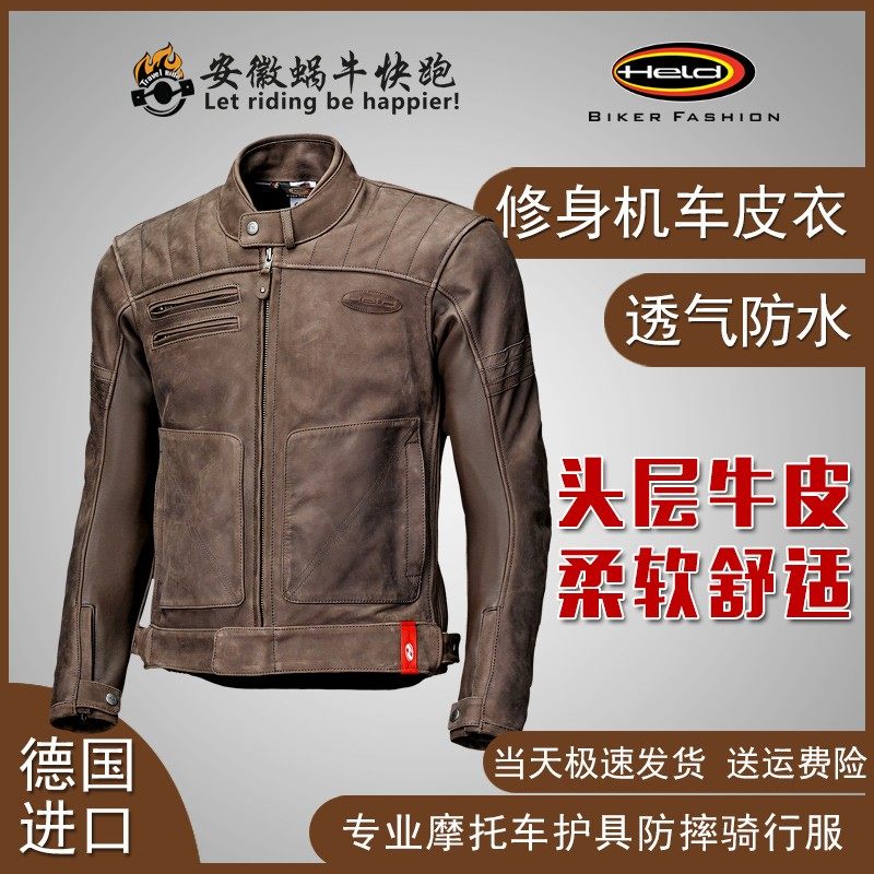 海德Held运动外套热石皮衣摩托车防水防摔骑行服真皮男复古皮夹克