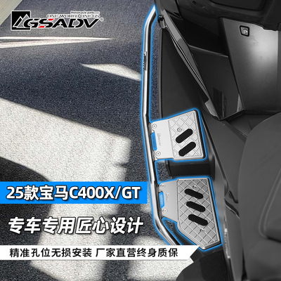 GSADV适用25款宝马摩托车C400X/GT保护杠不锈钢改装尾箱尾架脚踏
