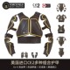英国FF摩托车防护透气越野护甲衣护具机车骑行防摔可拆卸组合装 备