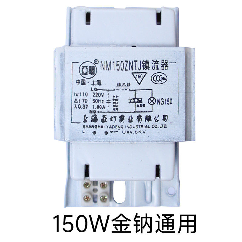 金卤灯高压钠灯镇流器70W150W250W400W1000W触发器整流器