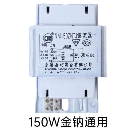 金卤灯高压钠灯镇流器70W150W250W400W1000W触发器整流器