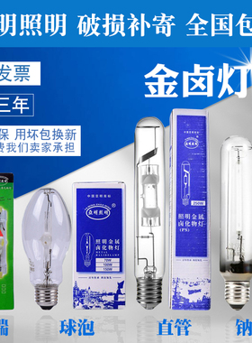 上海亚明金卤灯泡JLZ150kn高压钠灯NG250W400W1000W金属卤化物灯