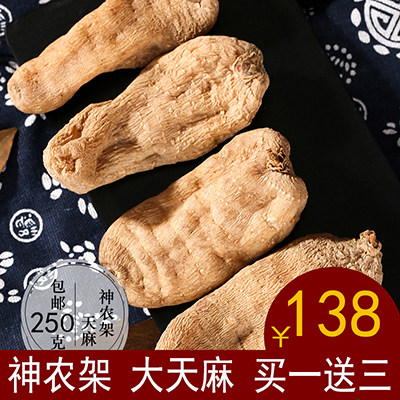 神农架大天麻非野生切片非云南昭通深山种植干货特级乌天麻粉
