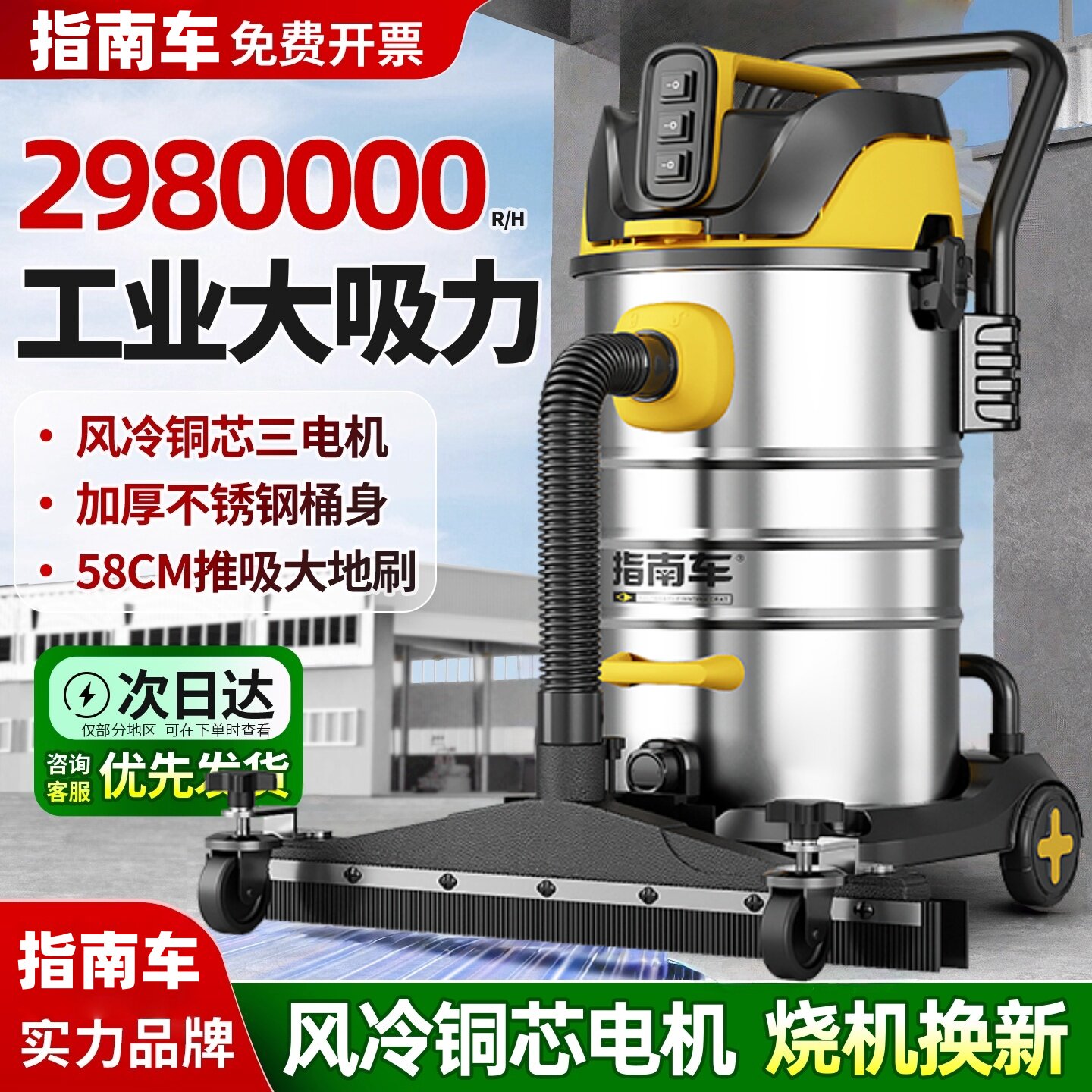 指南车商用吸尘器工业大吸力干湿两用工厂开荒保洁美缝洗车店专用