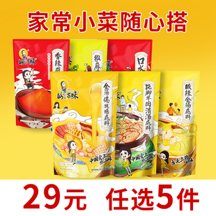 跷脚牛肉清汤火锅底料钵钵鸡调料麻辣香锅佛跳墙 任选5件 29元