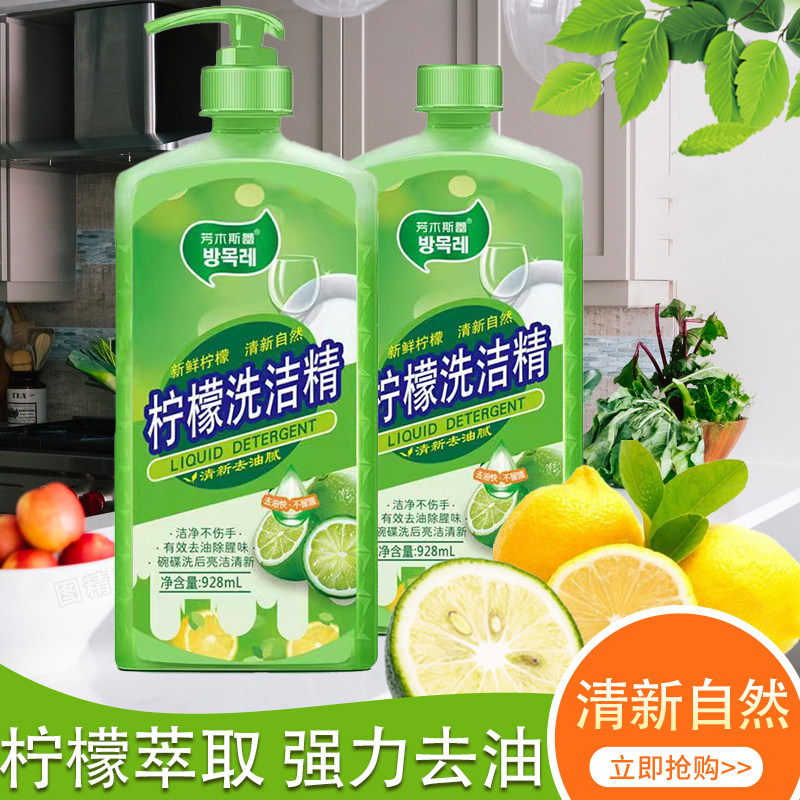 芳木斯蕾果蔬餐具净厨房洗洁精去除油污柠檬洗碗剂家用洗洁精【豆