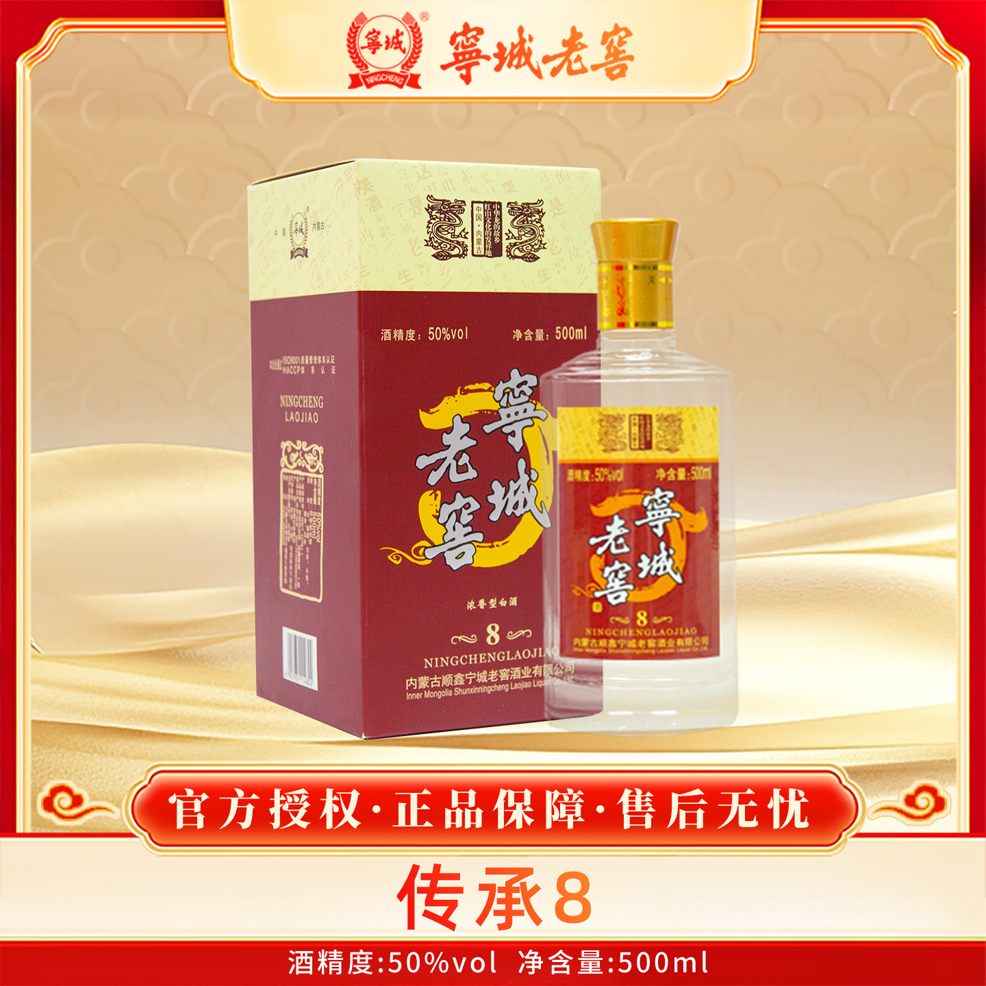 包邮酒厂直销纯粮酿造500ml内蒙古包邮宁诚500ml*6瓶整箱白酒