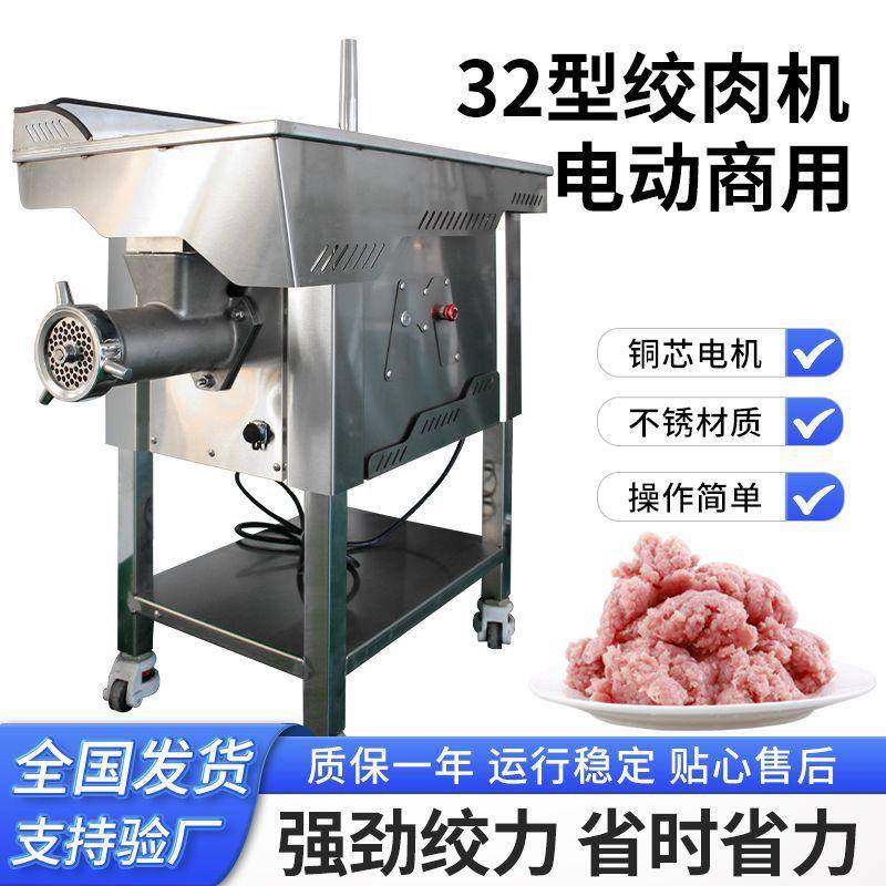 立式绞肉机商用大功率不锈钢肉馅机冻肉牛肉绞馅机碎肉机厂家,清洗/食品/商业设备,肉制品加工设备,淘宝优惠券,粉丝福利购,淘宝优惠卷