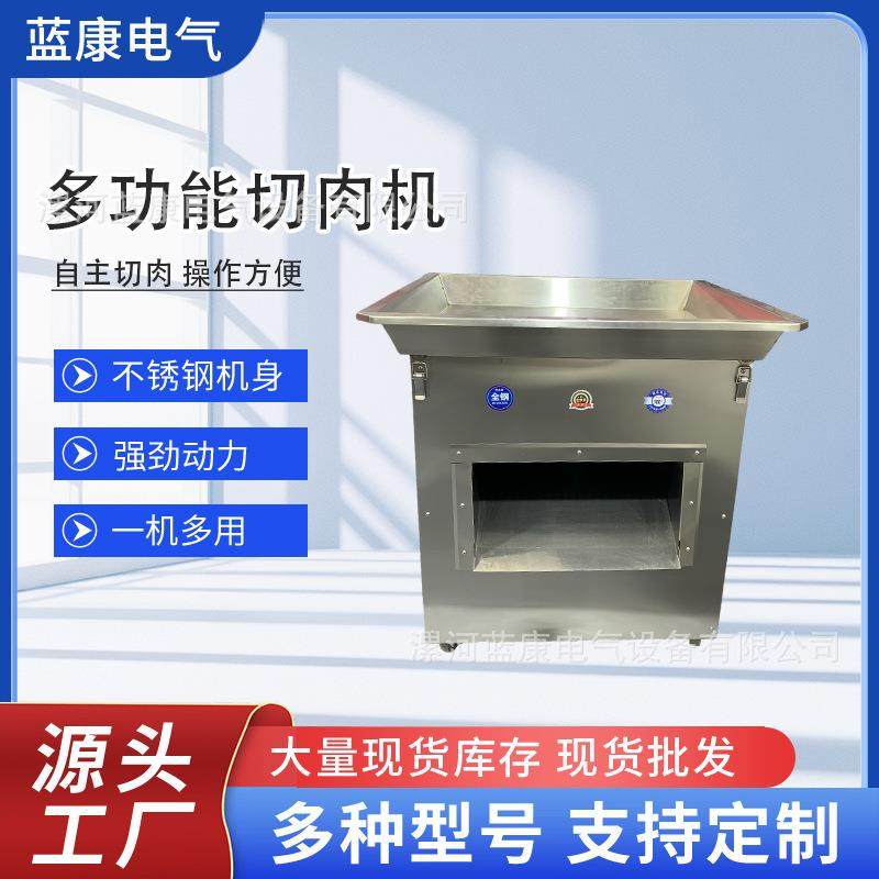 商用剁鸡块机全自动鸡鸭鹅鱼兔鲜肉切块切条切丁小型砍鸡优惠机器,清洗/食品/商业设备,其他食品加工设备,淘宝优惠券,粉丝福利购,淘宝优惠卷
