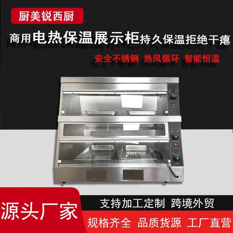 保温柜炸鸡汉堡蛋挞不锈钢可保温箱熟食食品级电加热商用级,清洗/食品/商业设备,其他食品加工设备,淘宝优惠券,粉丝福利购,淘宝优惠卷