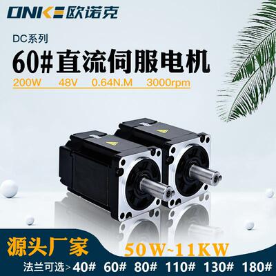 60法兰低压直流伺服电机200W48V3000rpm电机驱动器配套