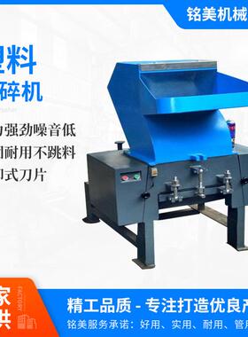 厂家直供胶头粉碎机废料胶头碎料机PC水口料边角料破碎机