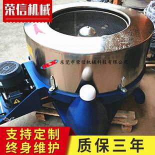 贵州酒糟固液分离机酒渣分离设备工业三足海带紫菜离心甩干机