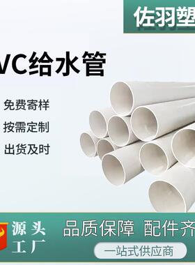 PVC给水管90110低压灌溉管上水扩口浇地大口径供水管厂家现货