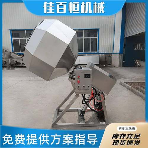 全自动出料八角拌料机变频瓜子芝麻调味搅拌机酒鬼花生调料机