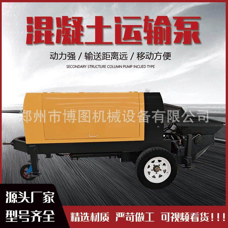 混凝土运输泵大颗粒浇筑泵二次结构柱上料机细石水泥砂浆输送泵,五金/工具,工程/建筑机械,淘宝优惠券,粉丝福利购,淘宝优惠卷