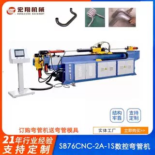 厂家供应销售大型三维数控双层模弯管机全自动送料切管机冷弯机