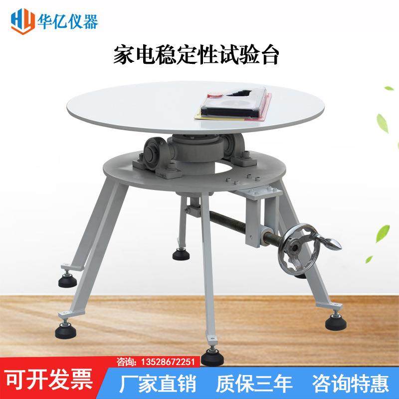 家电稳定性试验台家电稳定性测试台稳定性试验机稳定性实验台厂家,工业油品/胶粘/化学/实验室用品,其他实验室设备,淘宝优惠券,粉丝福利购,淘宝优惠卷