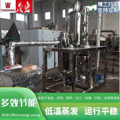 实验型单效废水蒸发器黑液废水蒸发器废水结晶处理设备蒸馏器