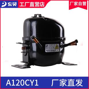 压缩机A120CY1商用冰柜冰箱压缩机R600a