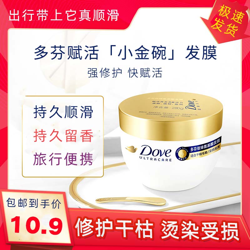 多芬修护干枯毛躁发膜50g护发素