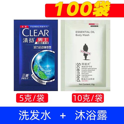 洗发水清扬去屑止痒控油小样便携