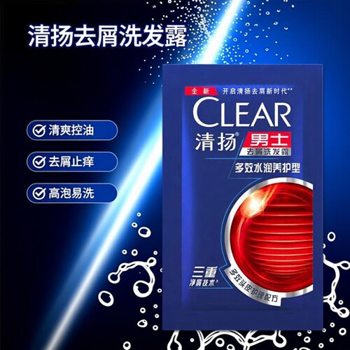 洗发水清扬去屑止痒控油小样便携