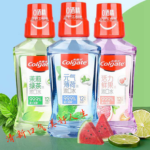 高露洁漱口水250ml杀菌消炎牙周炎清新口气茉莉绿茶薄荷除口臭