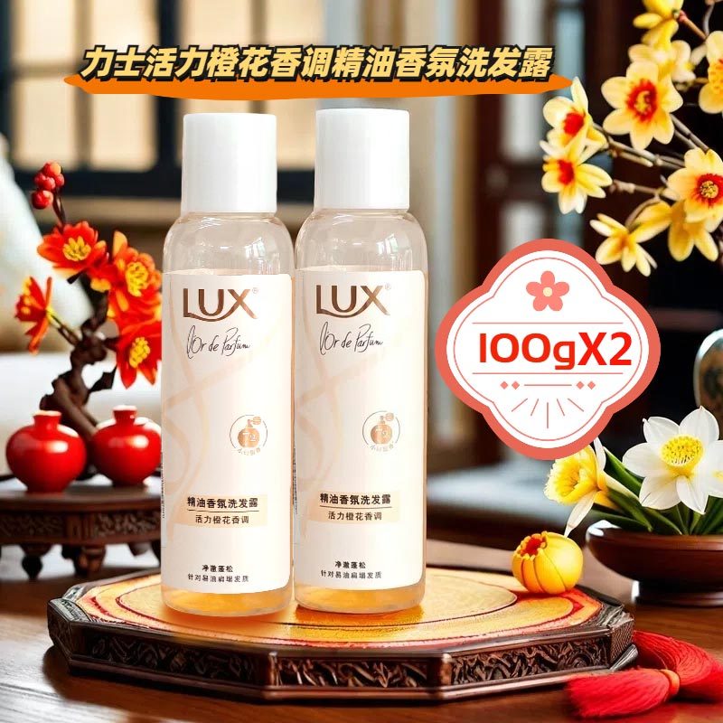 力士精油香氛洗发水露活力橙花香调净澈蓬松针对易油偏塌去屑止痒