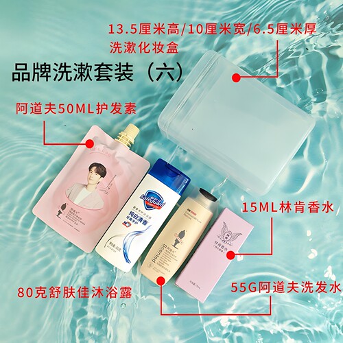 海飞丝洗发水舒肤佳沐浴露套装