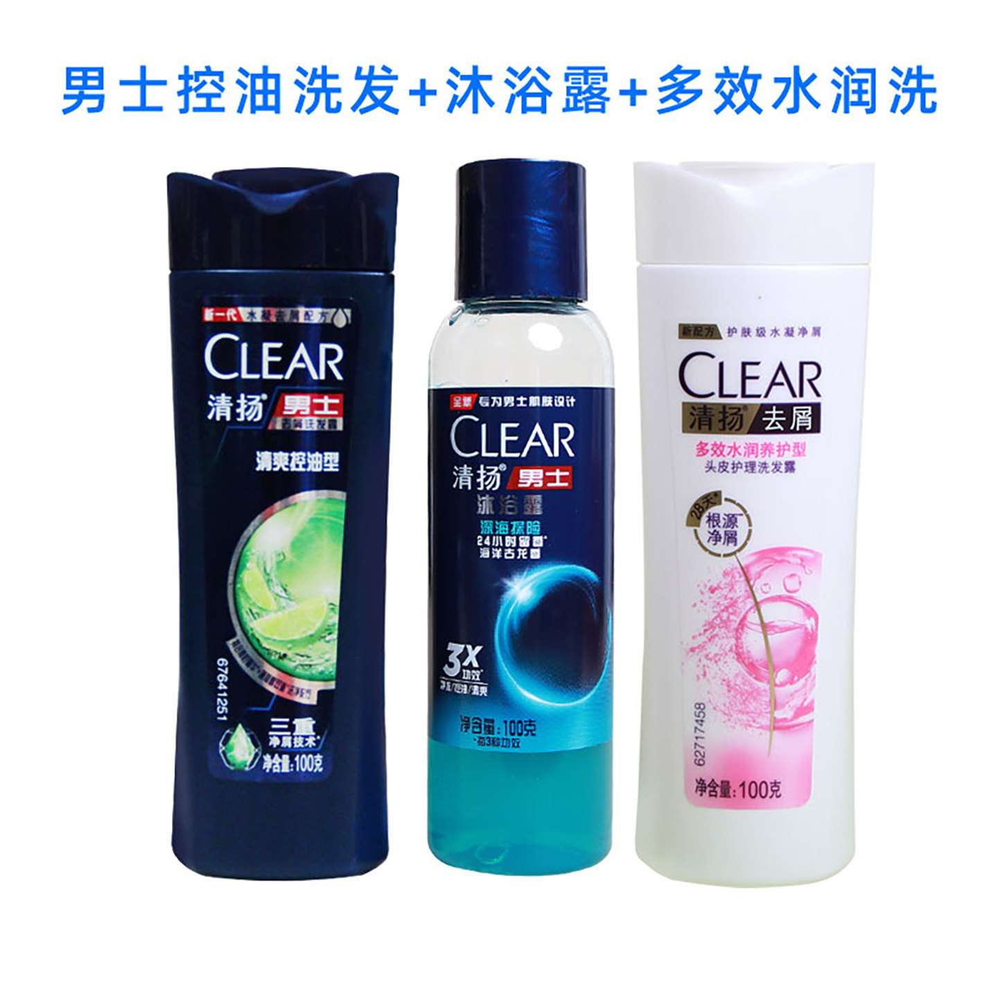 清扬洗发水100克可上飞机去屑薄荷控油男女沐浴露便携旅行装小瓶