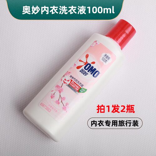 奥妙洗衣液100g旅行装抑菌便携