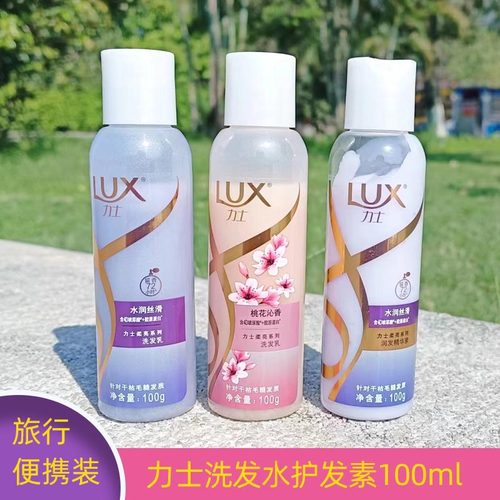 力士洗发水护发素沐浴露柔顺小瓶