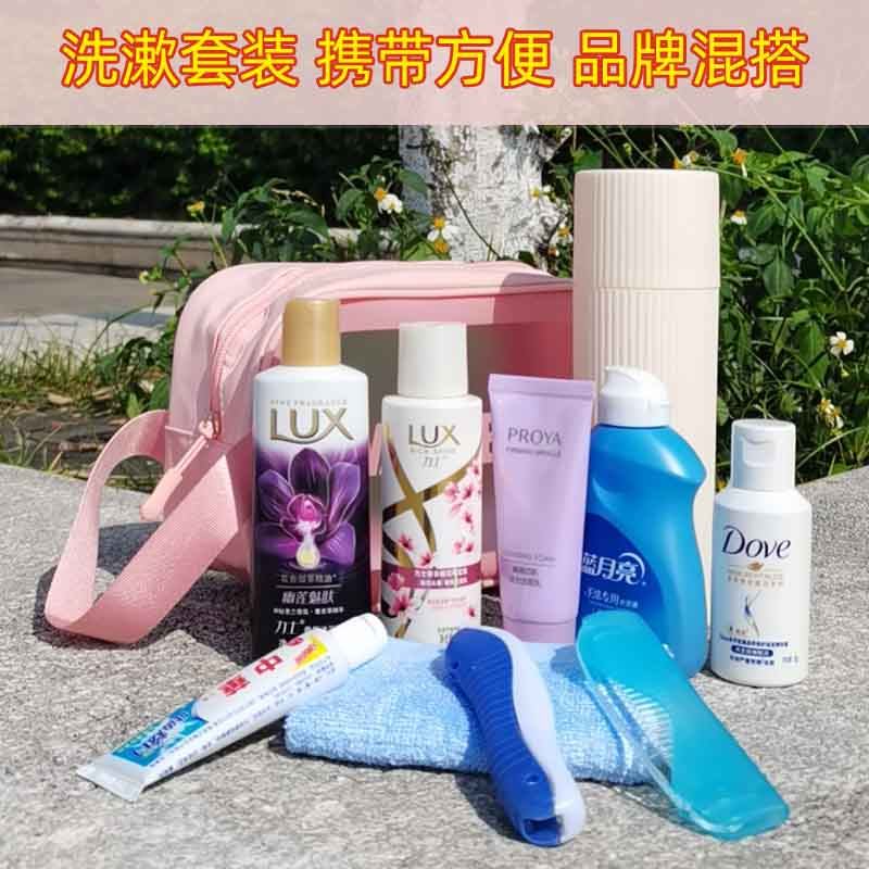 洗发水旅行装去屑控油洗漱包便携