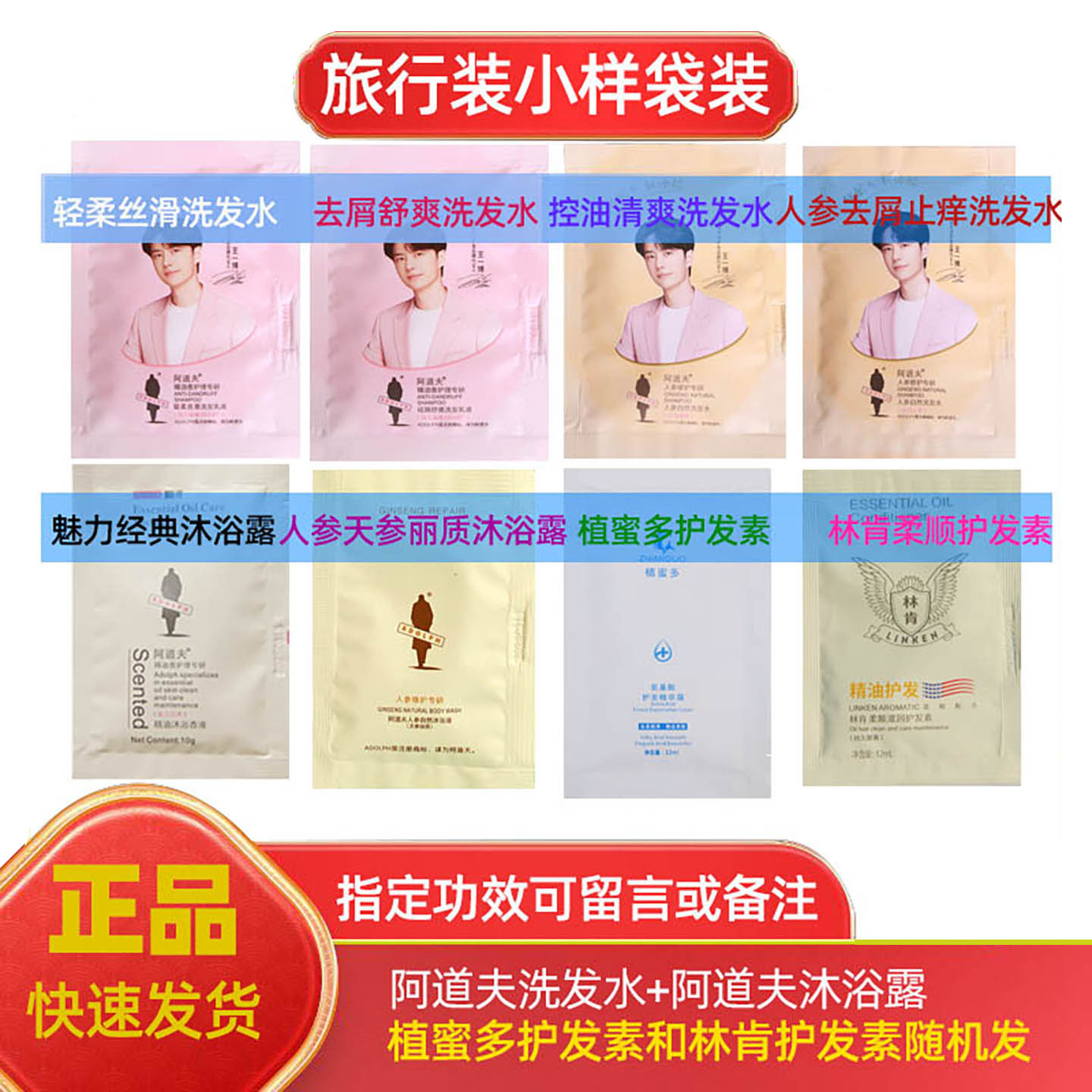 阿道夫人参沐浴露精油魅力经典10ml小包装旅行洗发水酒店批发整箱
