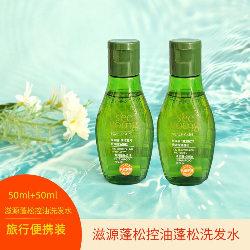 滋源清润控油蓬松洗发水小瓶旅行装洗头水膏油性发质无患子护发素,美发护发/假发,洗发水,淘宝优惠券,粉丝福利购,淘宝优惠卷