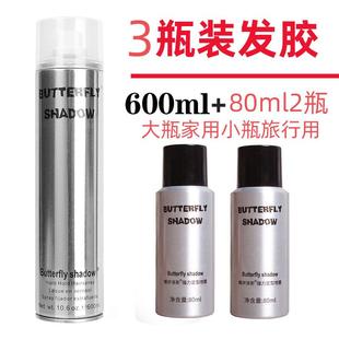 蝶伊清影造型干胶家用发廊butterfly发胶喷雾定型男持久女旅行装