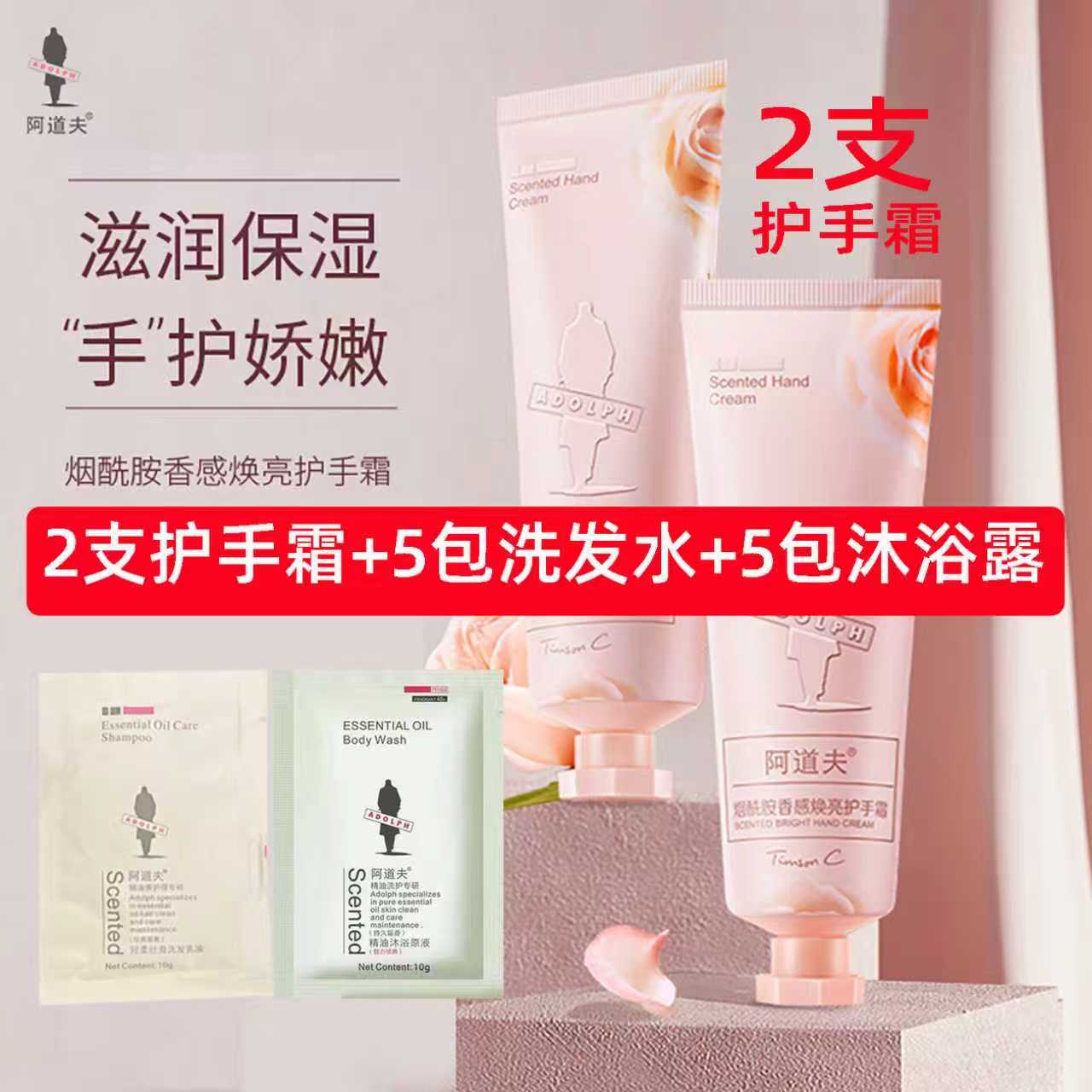 阿道夫护手霜补水保湿冬季护手