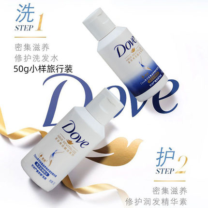 多芬洗发水小瓶旅行装小样护发素便携沐浴露化妆包洗漱袋洗护套装