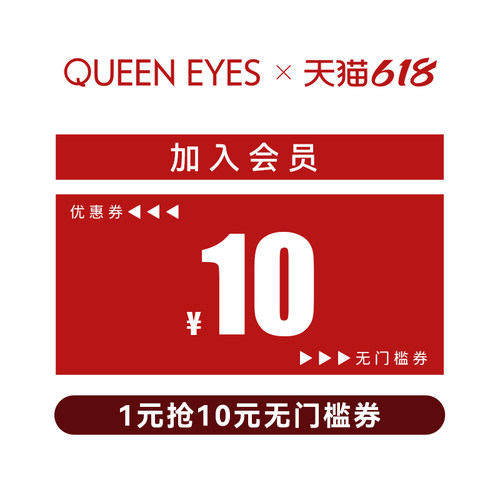 单件1元有价优惠券