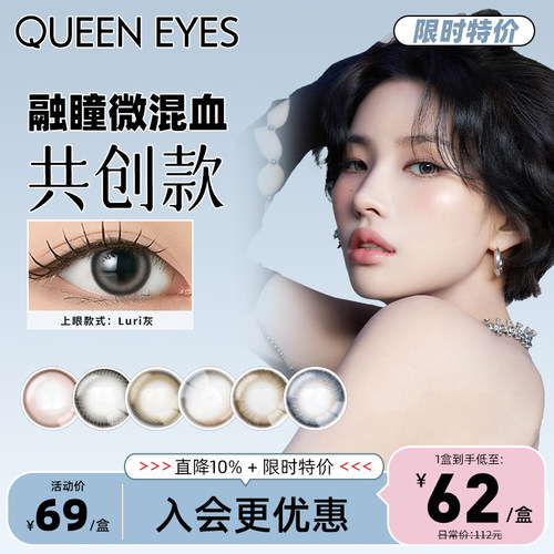 拍2赠小卡【独家限定】ANGELIQUE美瞳隐形眼镜苏打蓝日抛10片