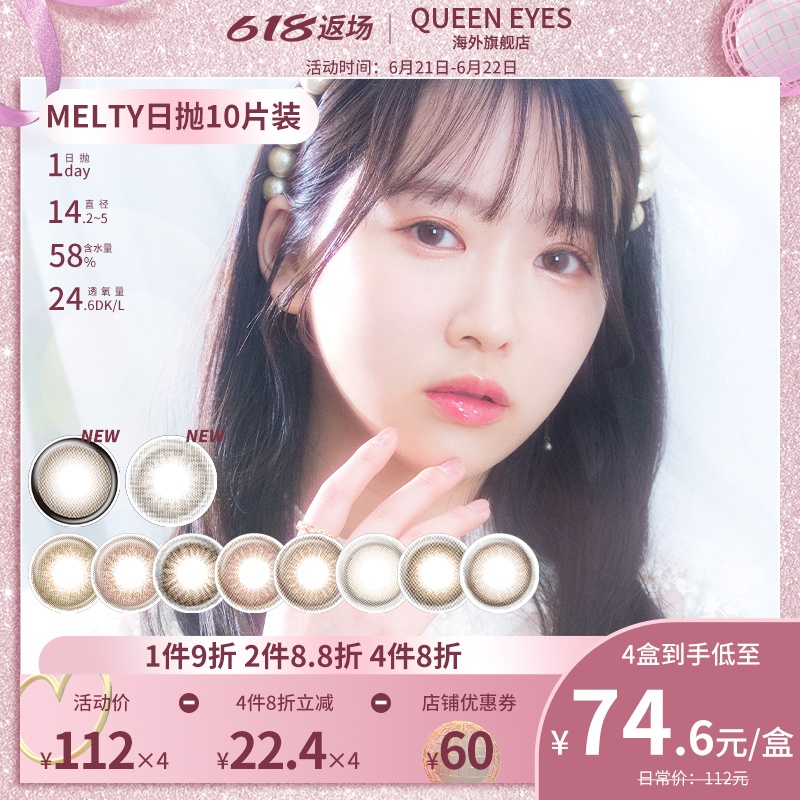 日本美瞳LARME MELTY透明狗狗眼抗UV日抛隐形眼镜10片queeneyes
