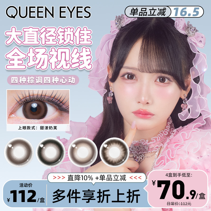idoly大直径棕色美瞳隐形眼镜爱豆同款日抛10片