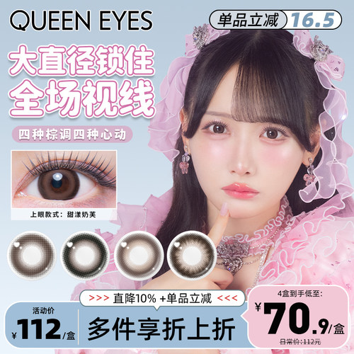 idoly大直径棕色美瞳隐形眼镜爱豆同款日抛10片