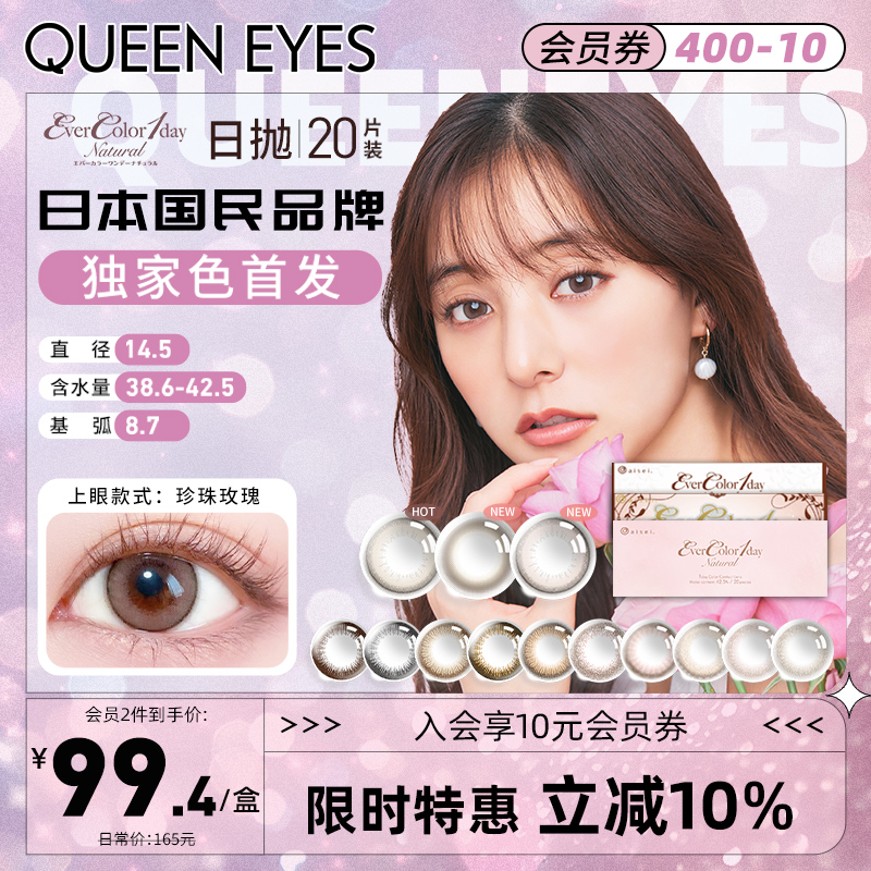 人气20片装美瞳
