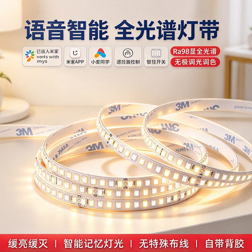 已接入米家app全光谱Ra98显护眼