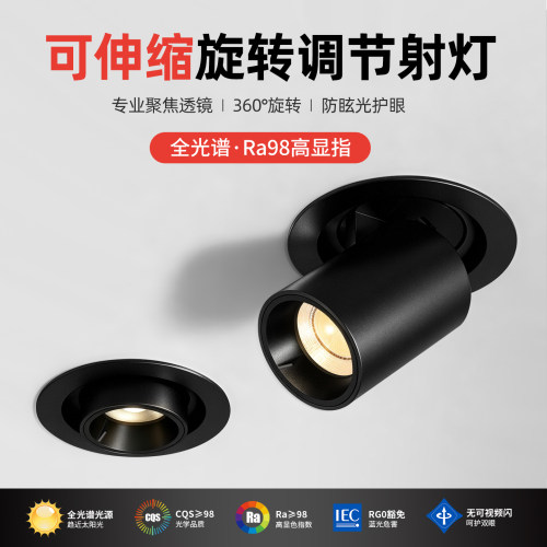 拉伸式射灯嵌入式伸缩可调节角度