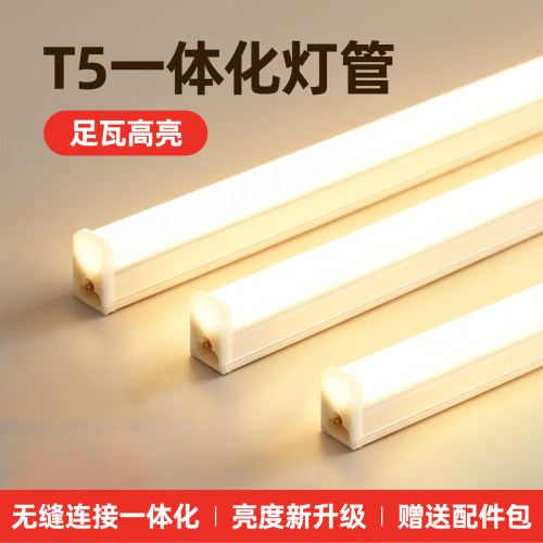 暖光灯3000K日光灯管暖黄色宿舍